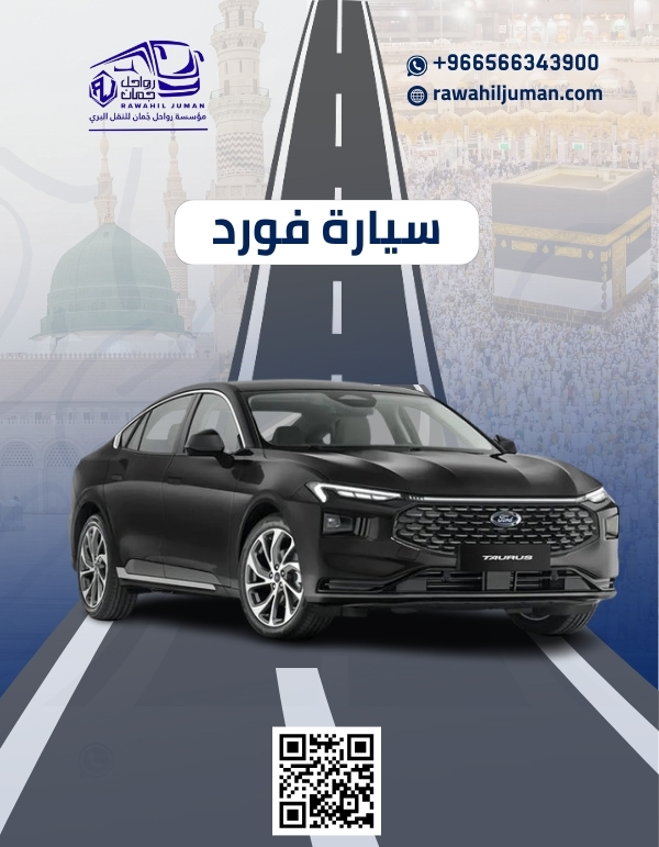 مزارات دينية المدينة المنورة