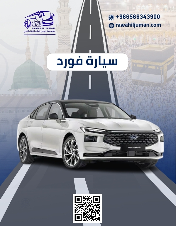 مزارات الطائف